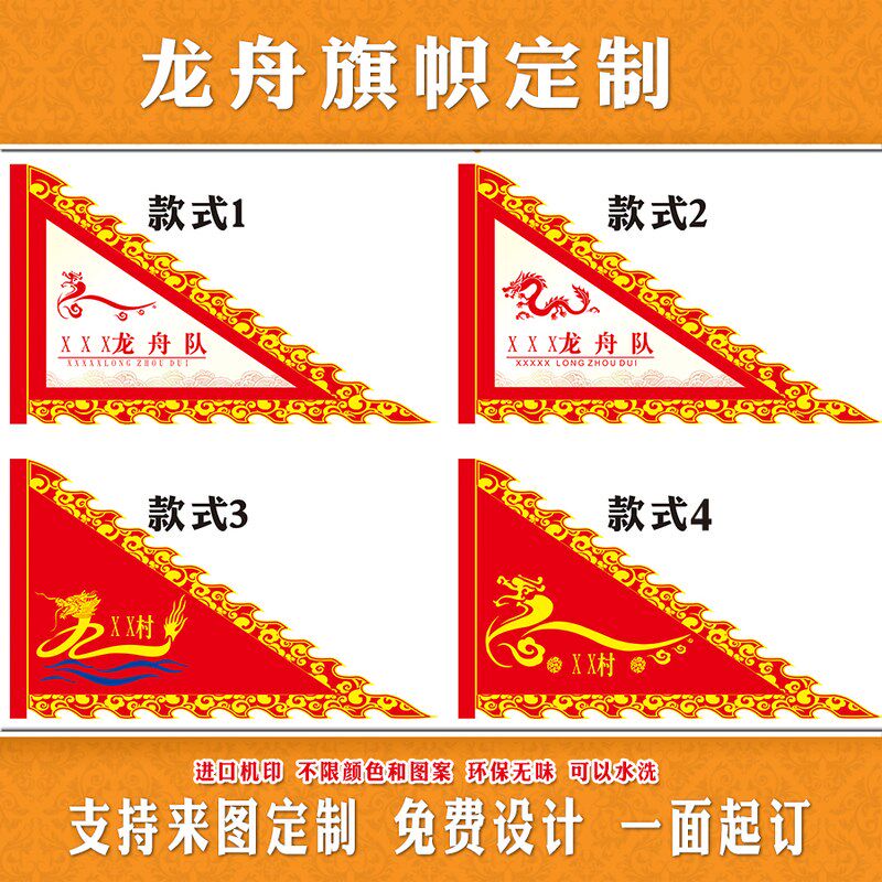 龙舟队旗仿古旗定做团队旗帜龙船三角飘旗双面印刷队名可W定制LOG