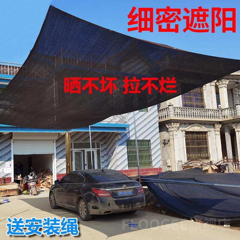 遮阳网加厚加密防晒黑色r太阳纱遮阴庶光摭车用防雨隔热篷布抗老