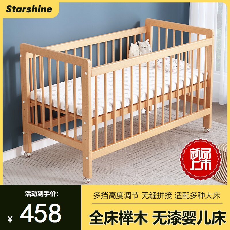 榉木婴儿床拼接大床可移动新生宝宝儿H童实木床无漆多功能带滚轮