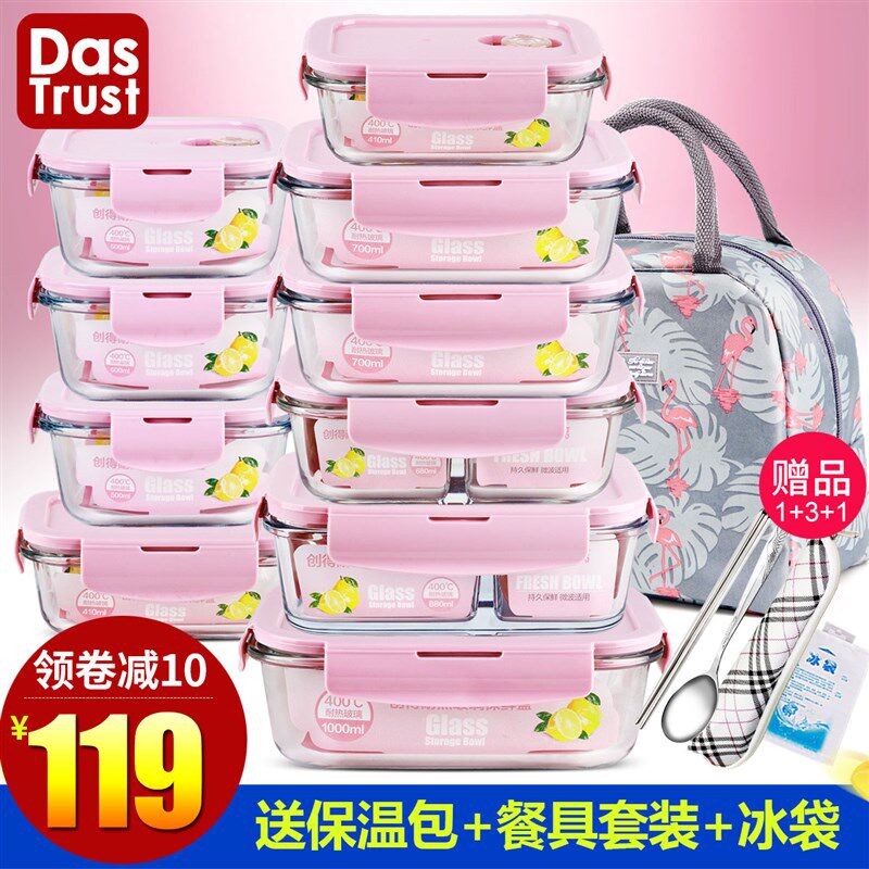创得上班族耐热玻璃饭盒微波炉专用C保鲜盒收纳带盖玻璃碗10件套