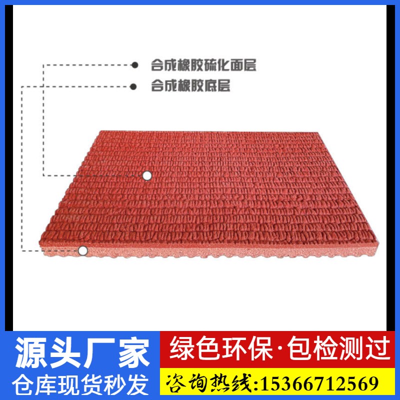 预制型塑胶跑道橡胶卷材跑道成品橡胶卷材跑道体育场塑胶跑道卷材