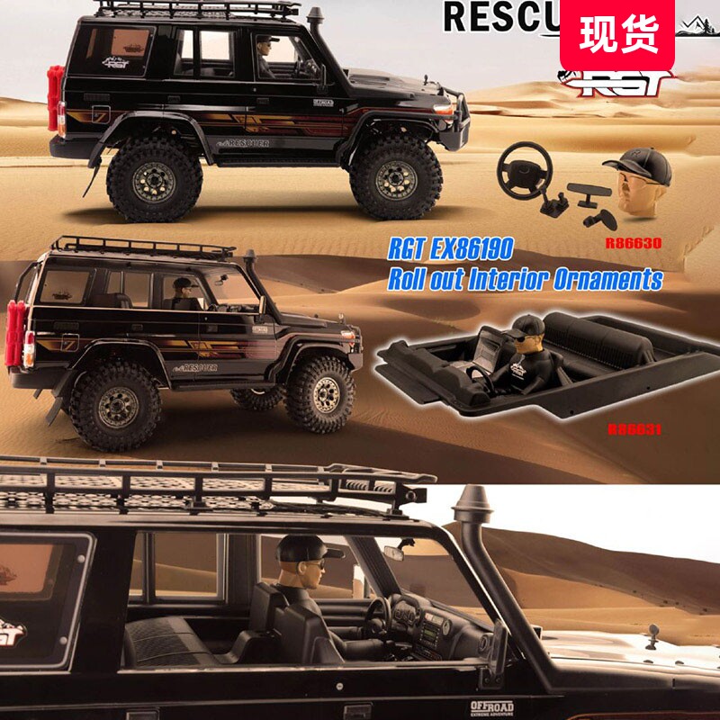 现货瑞泰RGT遥控RC模型车电动1/10仿真LC76攀爬车越野车EX86190