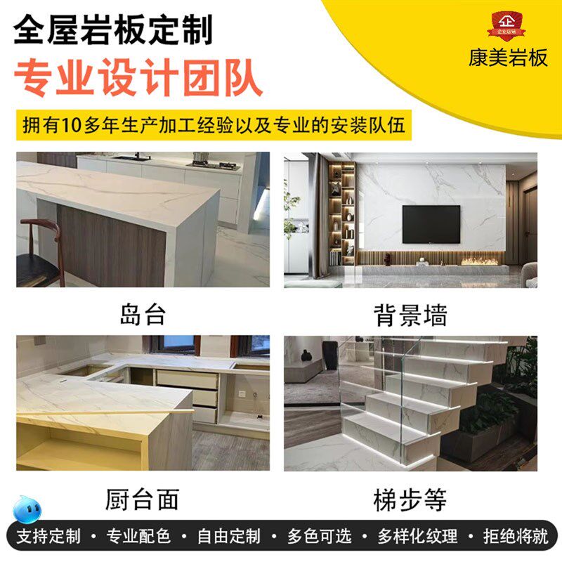 成都岩板背景墙2024新款岩板橱柜台面岛K台吧台楼梯步大理石材定