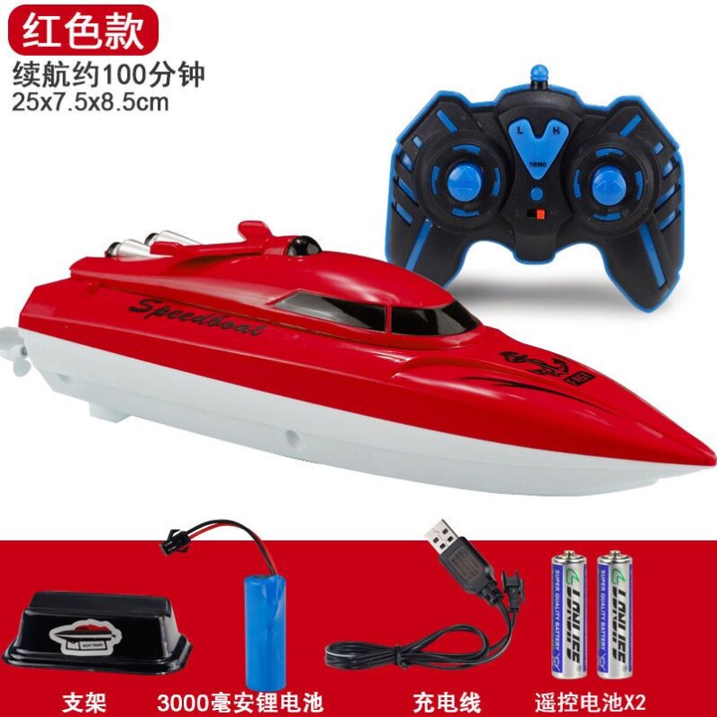 遥控玩具船可下水高n速快艇船模型儿童玩具船童节礼物六一儿童男