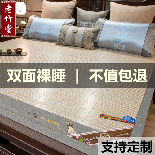 凉席竹席夏季双面直m筒席子冬夏两用单人1.8米可折叠藤草席1.5定