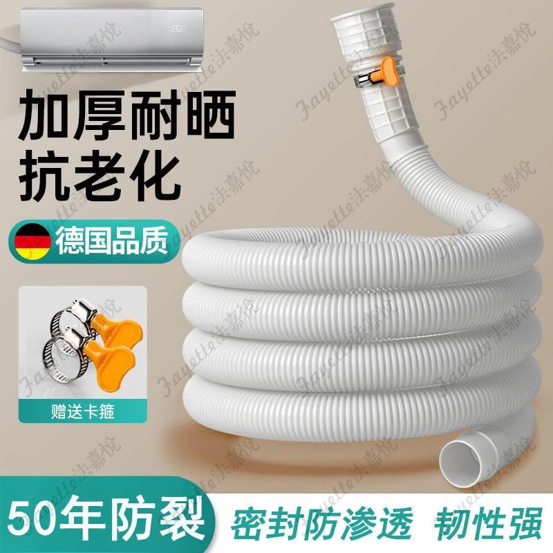 空调排水管d专用延长管软管抗老化防晒下水管排水管软管家用滴水