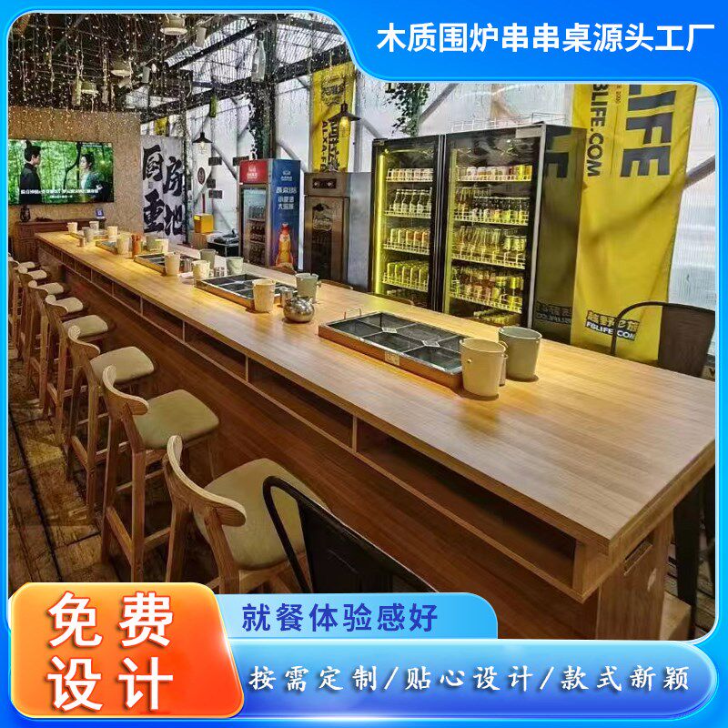 木质围炉串串香专用桌子网红吧台式LU型室内商场地V摊麻辣烫火锅