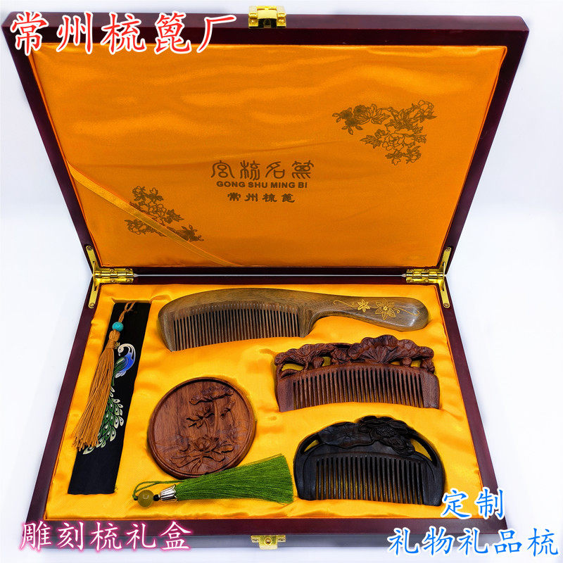 常州梳篦花梨木雕刻绿q檀木梳书签按摩梳护发梳礼品梳免费刻字包
