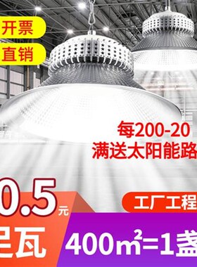 工矿灯led车间照明灯超亮100w400瓦工业仓库吊灯节能Y工厂房鳍片