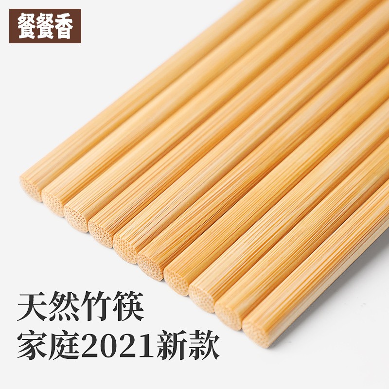 竹筷子家庭2021新款家用天然高档防霉防滑耐高温S长快子抗菌不发