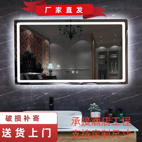 酒店化妆室镜子浴室智o能镜LED灯触控屏幕壁挂防雾发光横挂洗手台
