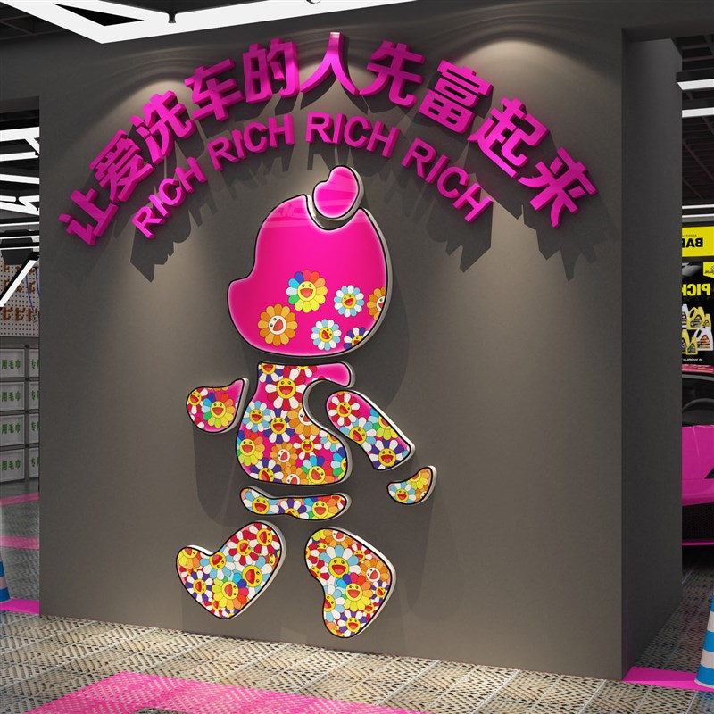 洗车店墙面装饰汽车美容院形象背景D广告牌贴画纸膜防水修理间形