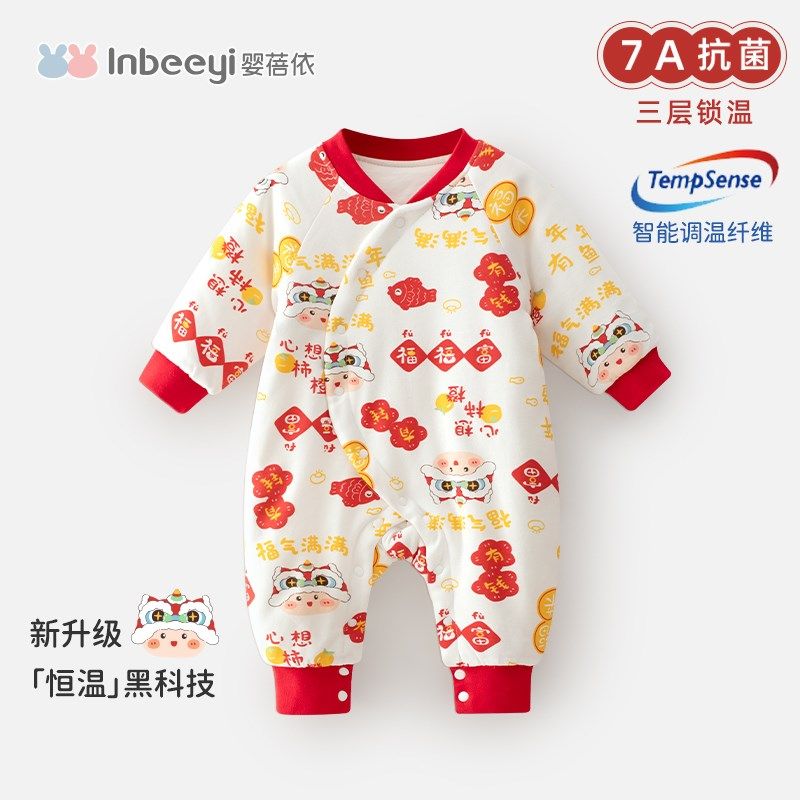 【恒温棉】7A抗菌2025蛇年婴儿拜年服夹棉连体衣满月宝宝棉服哈衣