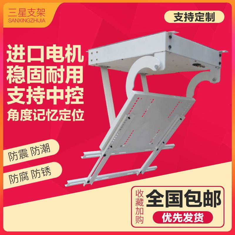 智能电子定位液j晶电视机电动天花翻转器升降吊架 遥控 吊顶挂架