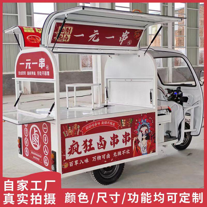 电动鸥翼门三轮摆摊专用车炸z串卤串臭豆腐多功能可移动餐车