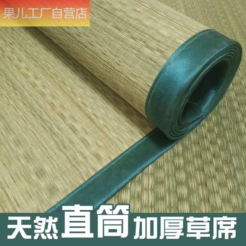 灯草席子 夏季天然芦苇草编r直筒式学生宿舍凉席0.91.21.51.8双人