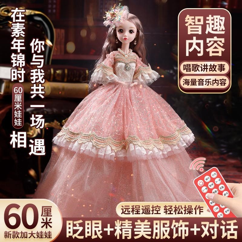 新款超大号60厘米洋娃娃套装大礼盒智能公M主小女孩礼品儿童玩具