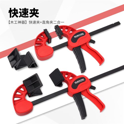 木工直角快速夹iF型夹多功能高碳钢加固支撑夹加厚夹持两用夹具