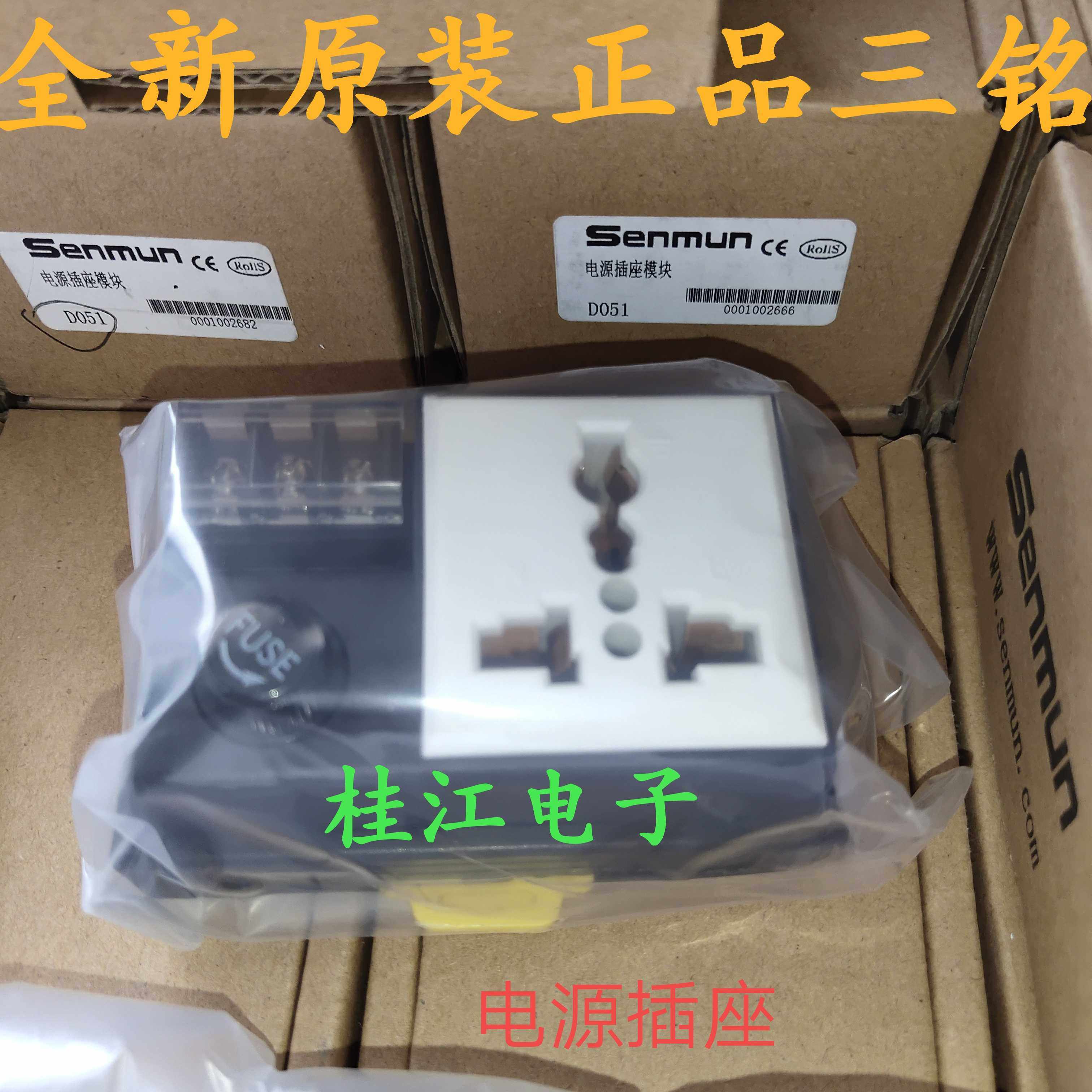 三铭D051带保险丝大电流接线公A共端子台工业电源插座替胜蓝T071