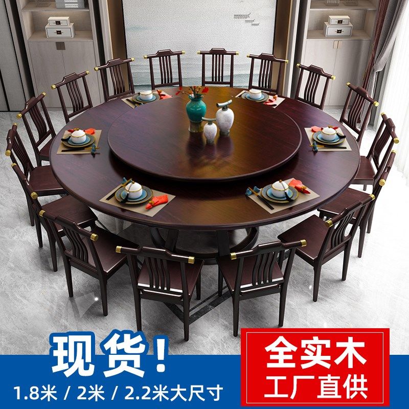 全实木大圆桌h1.8m12人用餐橡胶木卯榫中式酒店饭店圆餐桌