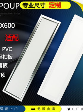 集成吊顶灯灯1560厕所150x600厨房卡簧扣嵌入式吸顶灯led平板灯