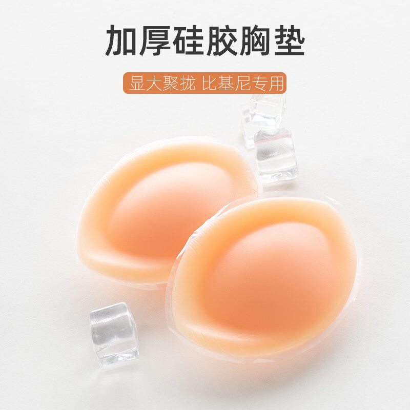硅胶胸垫加厚内衣插片泳衣大胸聚A拢比基尼专用隐形文胸插片水饺