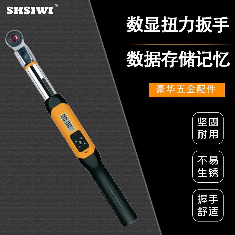 思为电子数显扭力扳手高精度力矩扳手矩扳维修汽修火花塞扭矩扳手