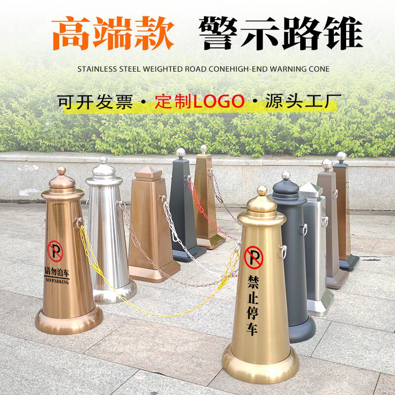 高端不锈钢警示路锥圆形禁止停车位交通反光锥墩子W隔离桩雪糕筒