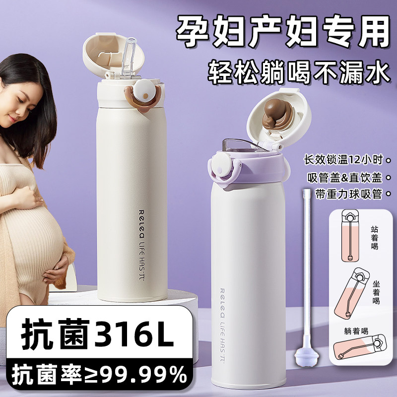 吸管杯孕妇产妇专用保温杯带重力球躺着喝L水不漏女生月子大成人