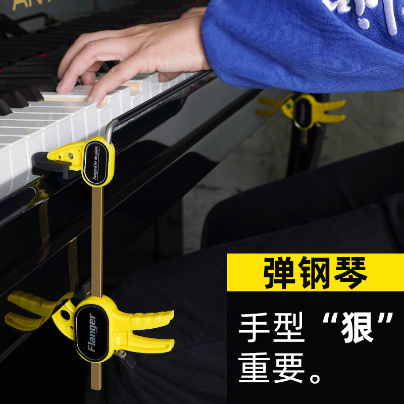 钢琴手型a矫正器儿童弹钢琴练琴防折指塌手专用手腕手指辅助矫正