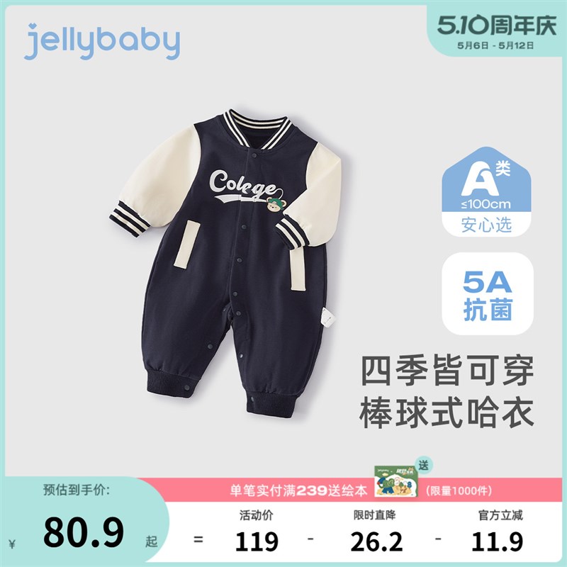 [5A抗菌]男童连体衣春季新生儿爬服春秋款婴幼Q儿春装宝宝长袖哈