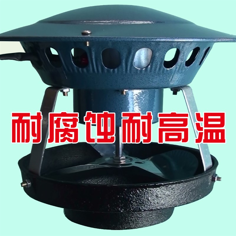 引风机耐高温民用烟筒抽风机炉子倒吸烟机民房家用烟X囱吸烟抽烟