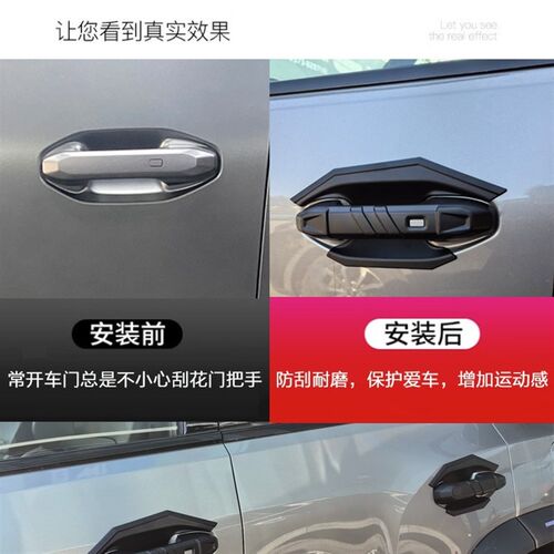 23-24d款捷途旅行者门碗拉手贴改装专用车尾门把手亮片装饰配件