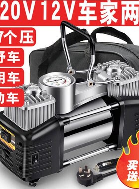 家用充气泵12V220qV车家两用双缸高压打气泵汽车电动车农用打气筒