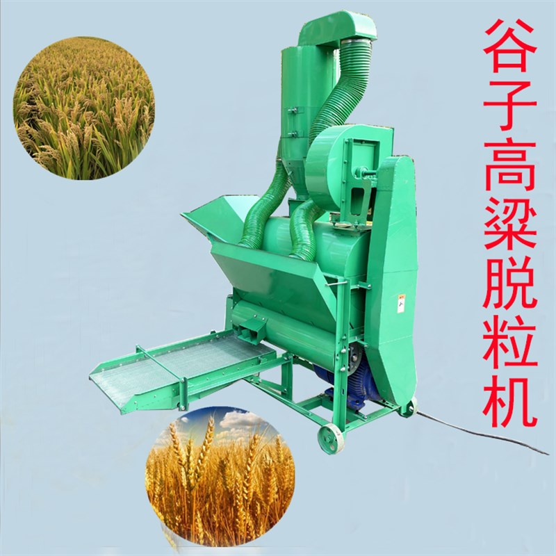 电动打谷机农友高粱脱粒机三相电农用G脱粒机山西忻州酒厂高粱分