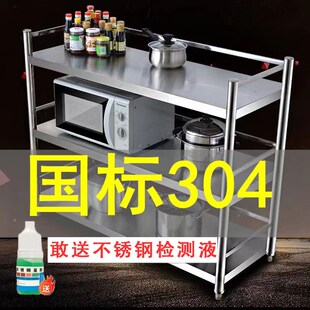 特厚304d不锈钢厨房置物架烤箱微波炉收纳橱柜多层加厚落地储物架