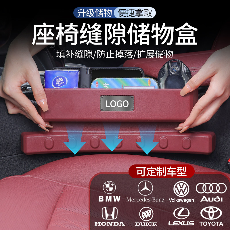 座椅缝隙塞条汽车夹缝防漏防掉储物新款车载好物内饰用品收纳盒袋,汽车用品/电子/清洗/改装,车载收纳箱/袋/盒,淘宝优惠券,粉丝福利购,淘宝优惠卷