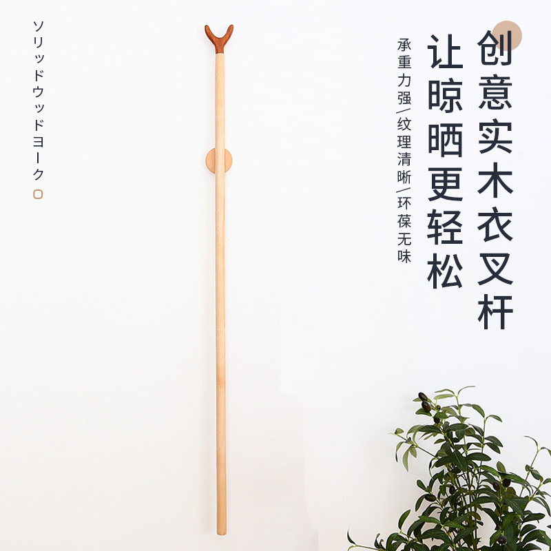 胡桃木撑衣杆实木家用晾衣杆丫叉衣叉服H装店撑杆挑衣杆晒衣取衣