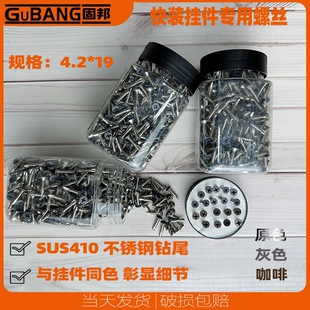 【灰色咖啡】410不锈钢自攻螺丝沉头I十字阳光房门窗彩钢燕尾螺丝