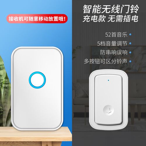 无线电子门铃超远距离充电池免插电防水家用别P墅叫人铃老人呼叫