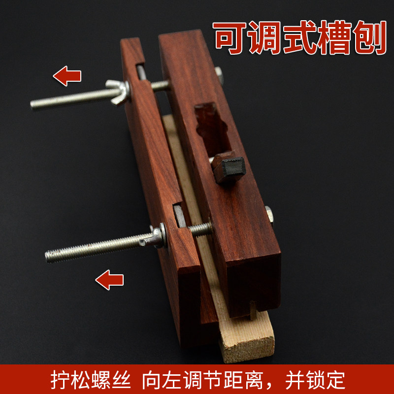 木工刨开槽刨子裁口刨o阶梯刨可调节距离手工木刨子木工工具刨窗