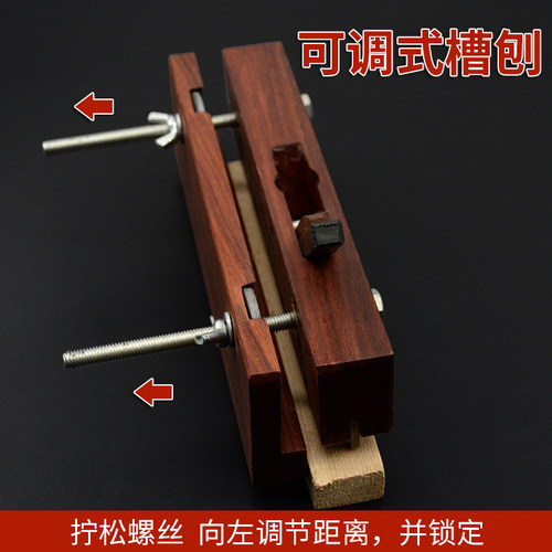 木工刨开槽刨子裁口刨o阶梯刨可调节距离手工木刨子木工工具刨窗