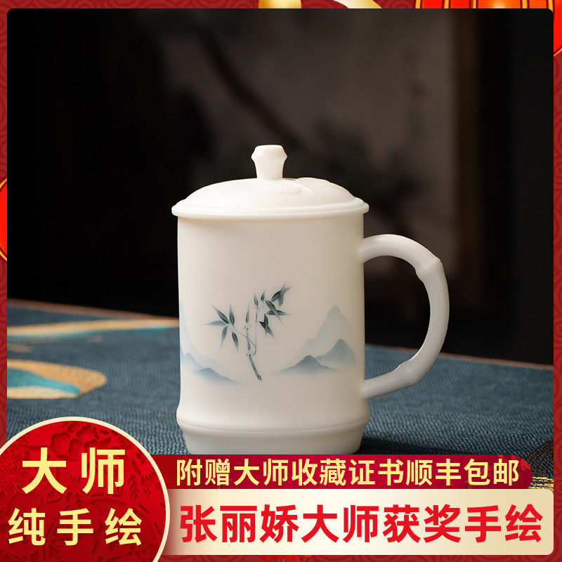 张丽娇手绘竹子办公杯羊脂玉白瓷带盖高档陶瓷会议个人泡茶杯水杯