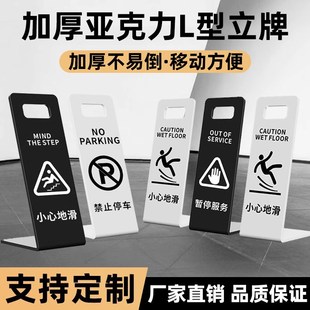 小心地滑提示牌立牌禁止停车警示牌子酒店卫生间注意台阶指示牌车