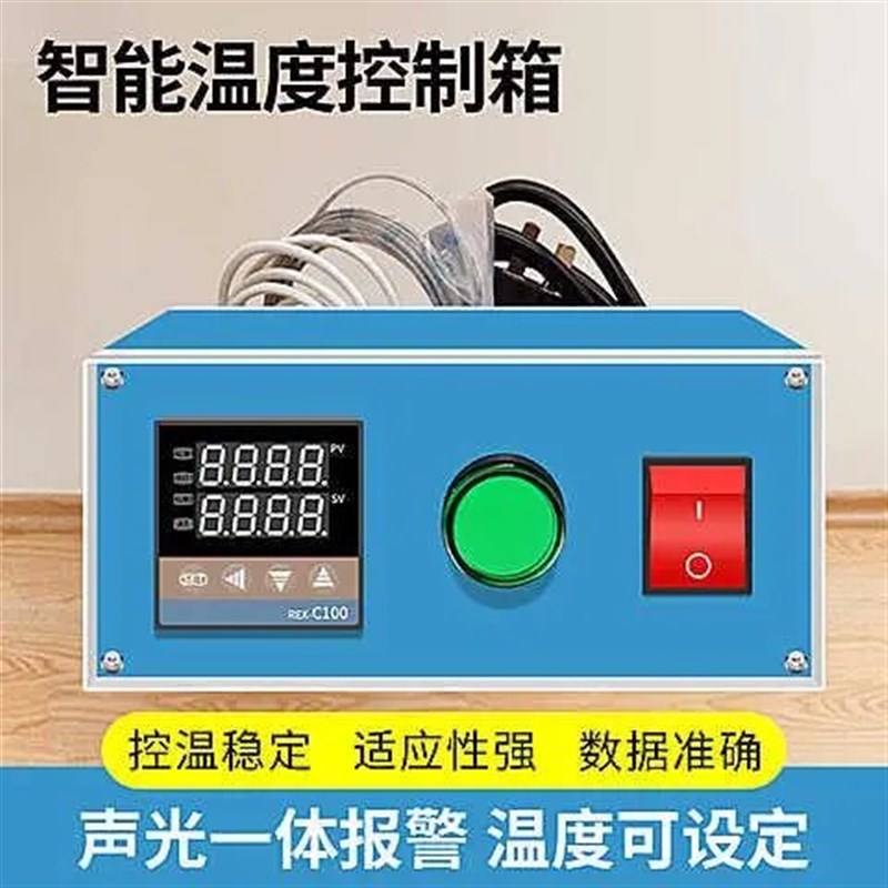 智能温控箱温控表温度控制v箱全自动可调温控温器电烤箱温控器