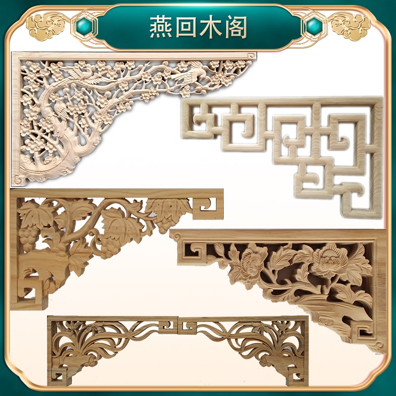 东阳仿古木雕中式装饰造型实木角花枪角牛腿梁托双V面雕刻古典龙