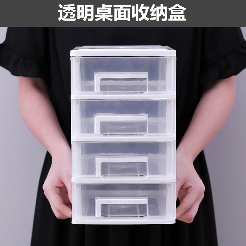 小号迷你办公f桌面收纳盒透明抽屉式收纳柜文具零件储物盒箱子塑