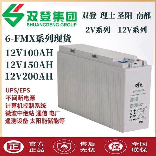 双登圣阳南都理士狭长型蓄电池12v100ah150ah200ah直流屏X铅12V10