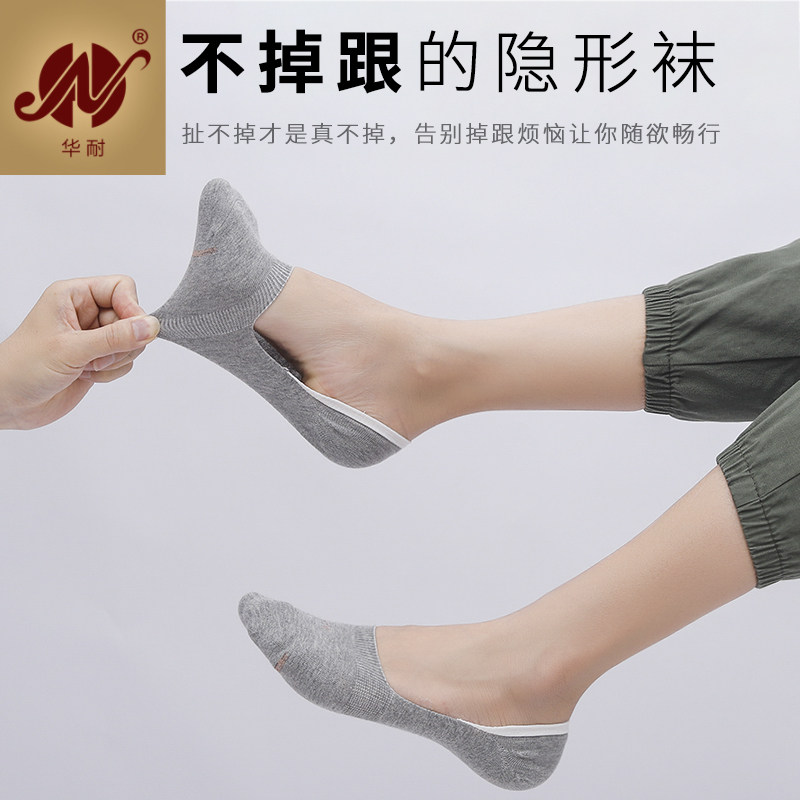 船袜男女纯棉浅口夏季薄款短袜抗菌防臭硅胶防滑脱不掉跟女隐形袜,女士内衣/男士内衣/家居服,船袜,淘宝优惠券,粉丝福利购,淘宝优惠卷