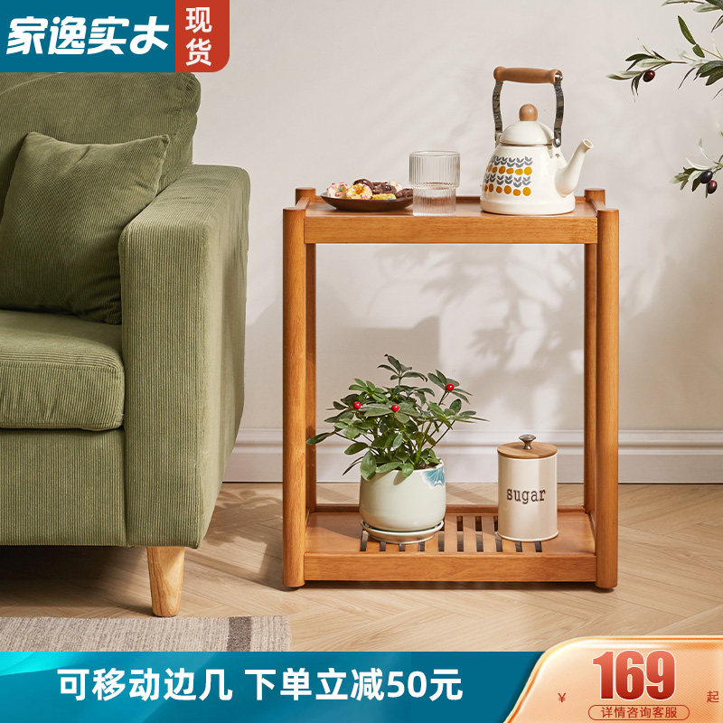 全实木可移动边几角几茶几沙发边桌实木小户型边柜V客厅花架侧边